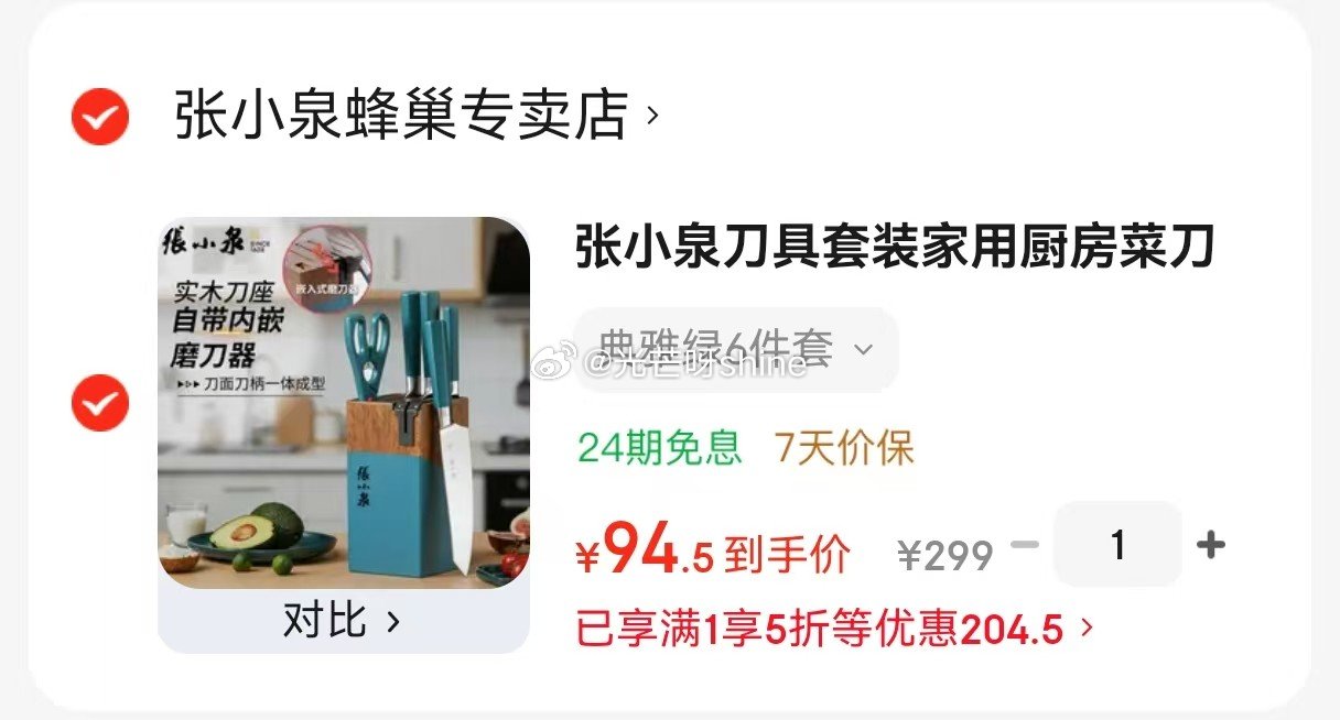 领5折券 张小泉 刀具套装家用厨房菜刀全套装 典雅绿6件套【94.5】...
