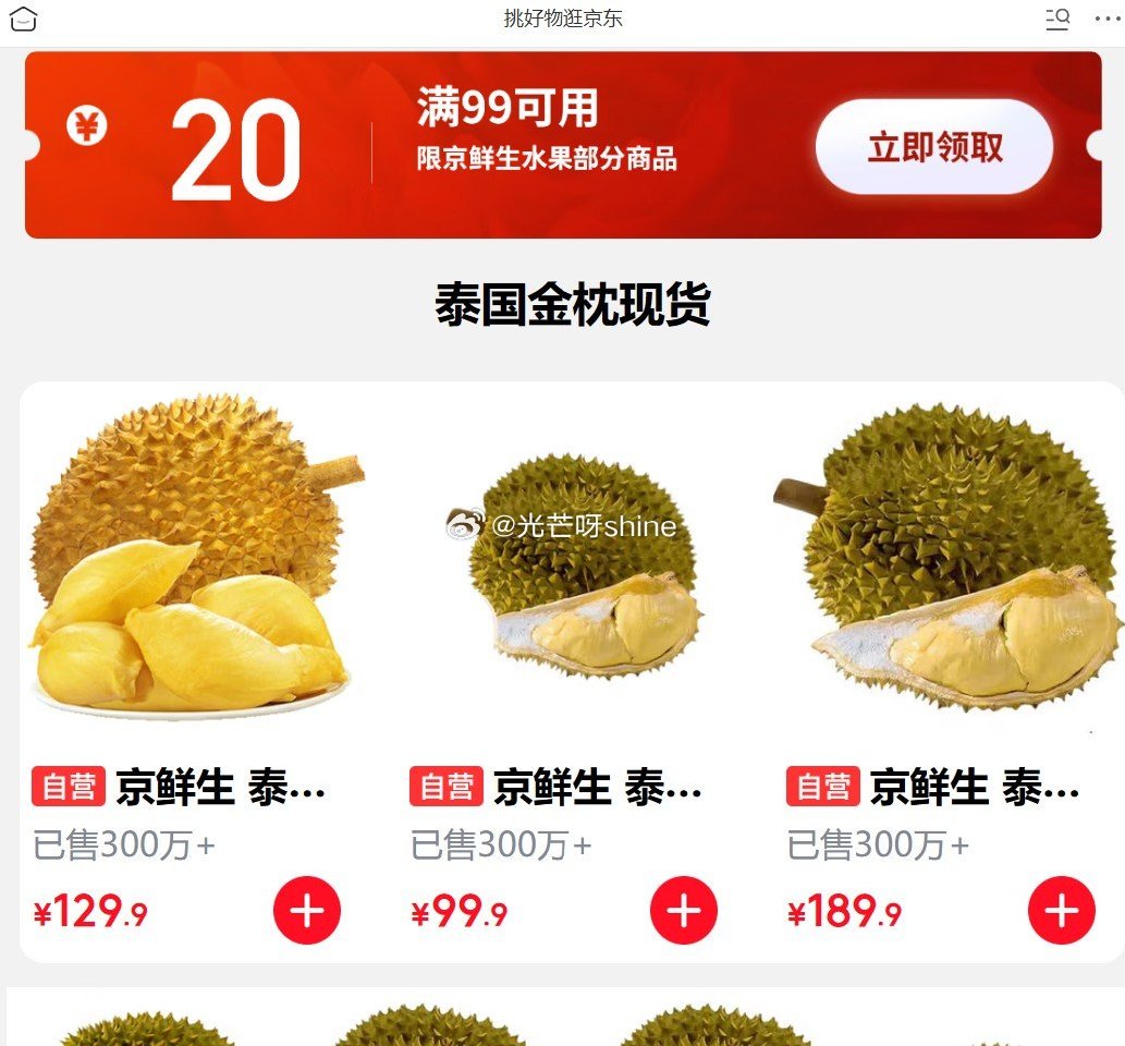 榴莲 现货，专区： 京鲜生 泰国进口金枕头榴莲 4-5斤1个装 129.9 京鲜生 泰国进口金枕头榴...