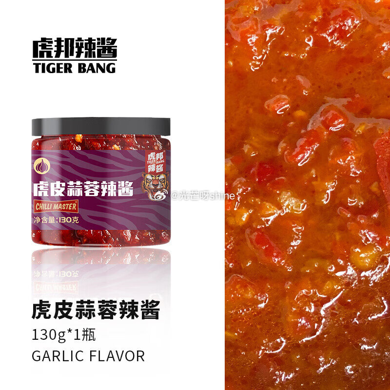 吟山红 正宗桐乡新品胎菊花茶 30g*2罐【15.9】赠1罐 领43-20 虎邦辣酱 香辣麻辣牛肉辣...