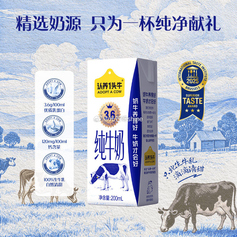 黑五200-20 领120-59 认养一头牛 纯牛奶3.6g蛋白高钙纯牛奶200ml*18盒，拍2件...