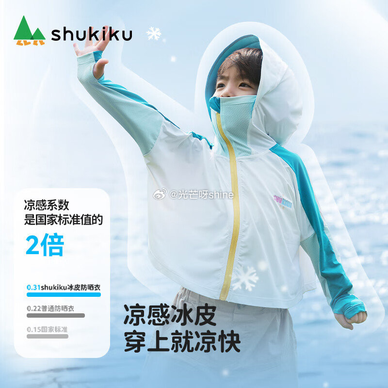 刚需类 SHUKIKU女士防晒帽【49】 SHUKIKU儿童雨鞋【49】 SHUKIKU儿童瑜伽裤【...