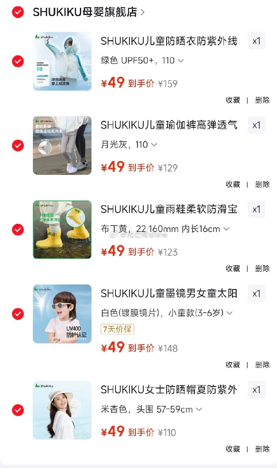 刚需类 SHUKIKU女士防晒帽【49】 SHUKIKU儿童雨鞋【49】 SHUKIKU儿童瑜伽裤【...