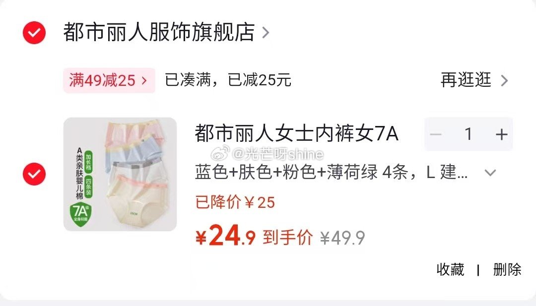 滇国土司黄冰糖400g小粒老冰糖*3袋【19.9】 都市丽人女士内裤女7A抑菌全棉 4条【24.9】...