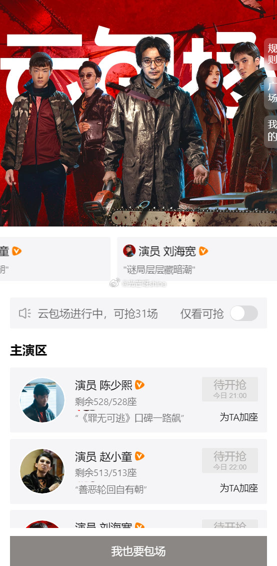 21点 腾讯云包场  注意30天只能1次...