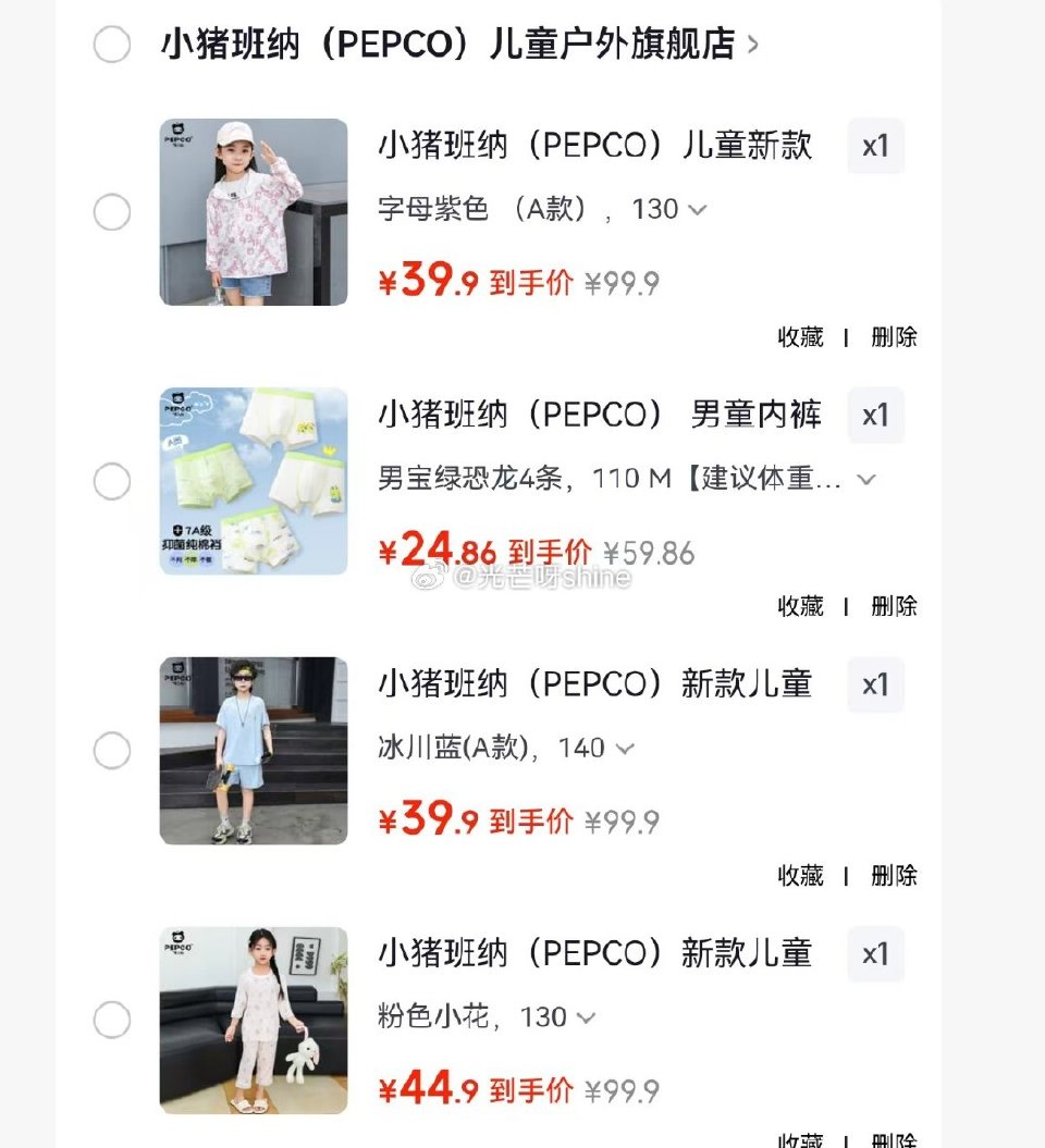 童装29-5 小猪班纳 儿童防晒衣【39.9】 小猪班纳 儿童云朵棉连衣裙【29.9】 小猪班纳 内...