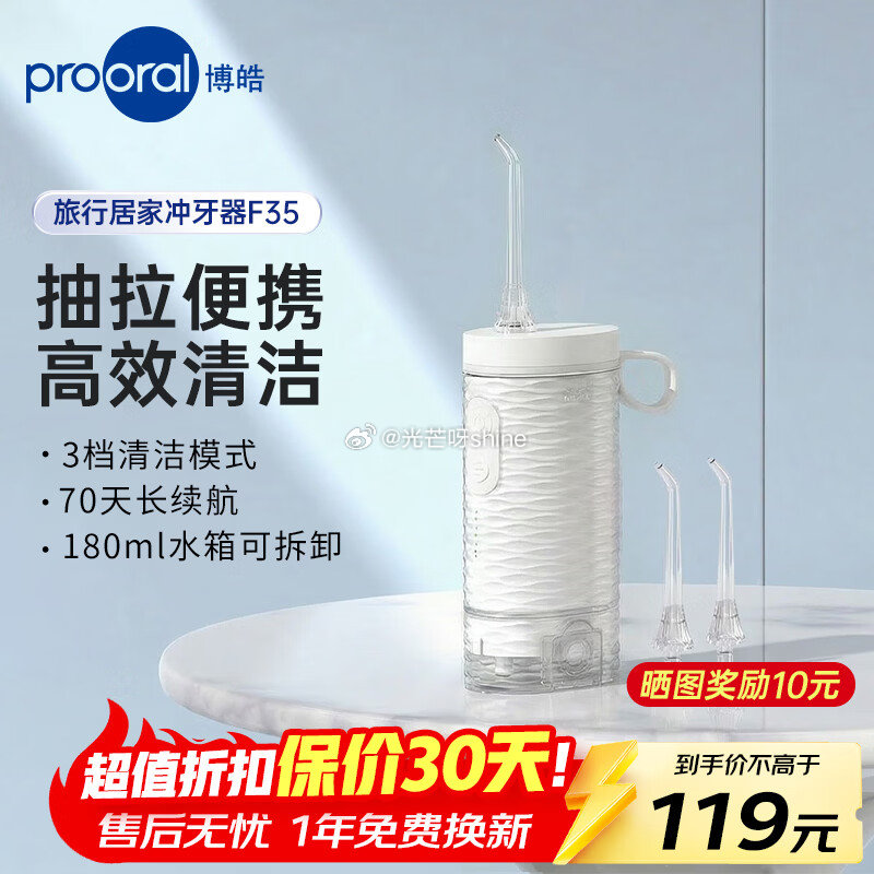 个护9折券 博皓 （prooral）电动牙刷铝合金扫振智能牙刷 LS-1【78】晒图返10元 博皓 ...