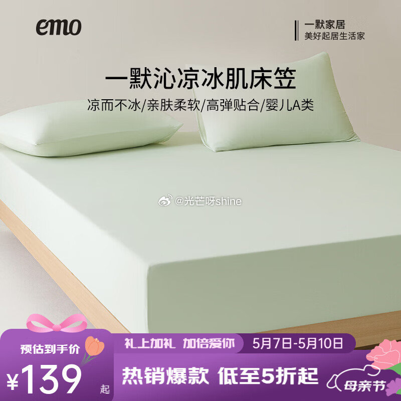 一默 夏凉被新疆棉里外全棉-双拼绿 150x200cm【119】 一默 空调被云感宝莉马 150*2...
