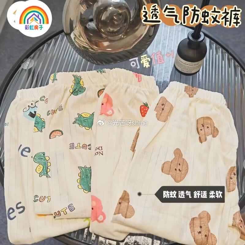 彩虹房子 儿童防蚊裤3条装【29.9】 彩虹房子 儿童防蚊裤2条装【19.9】...