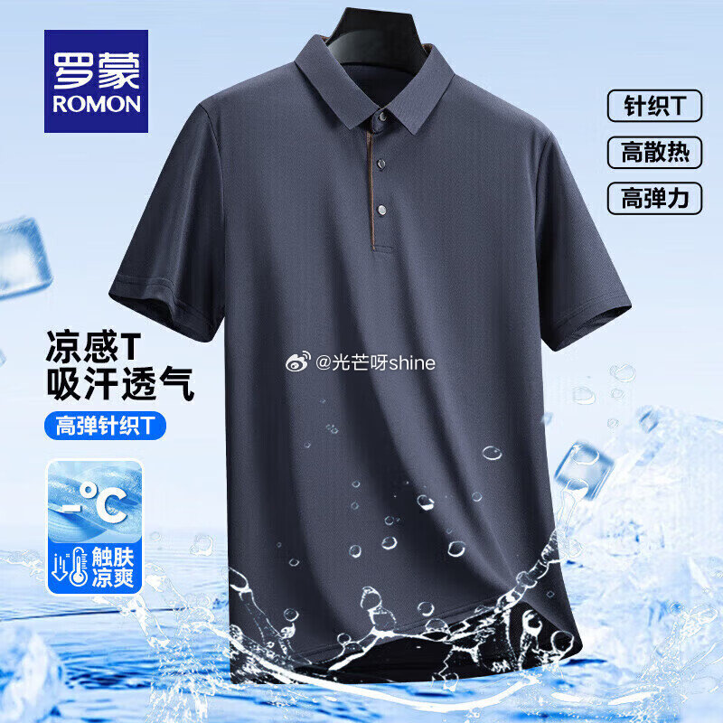 plus领480-60 领500-90 罗蒙 休闲裤+短裤+短袖+polo衫，各拍1件【129.6】...