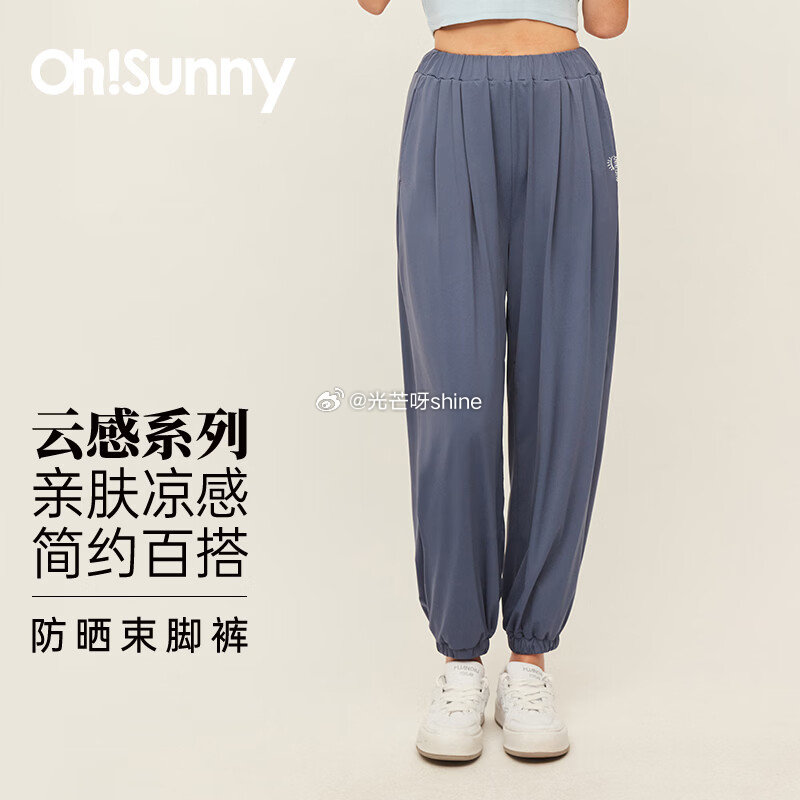 OhSunny短款防晒衣【59】 OhSunny打底裤女裸感瑜伽裤【79】 OhSunny女士防晒灯...