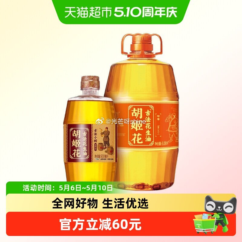 【猫超】 洁云 绒触感抽纸3层S码90抽*27包，到手【13.5】 1️⃣用200-25消费劵， 2...