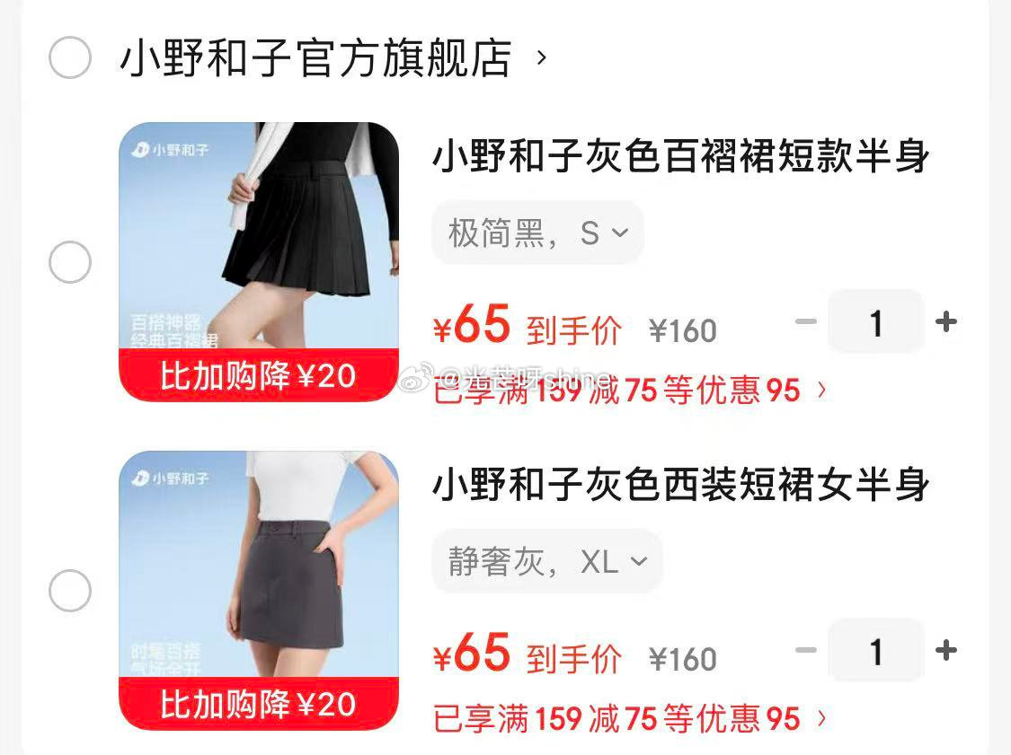 领159-75 小野和子 西装短裙女半身裙，任选1款【65】...
