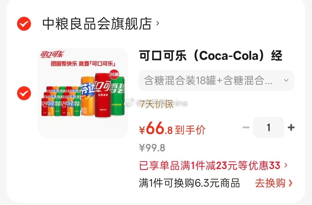 领69-30 采乐去屑控油洗发水温润洗护 300ml*3瓶【39】 可口可乐  （Coca-Cola...