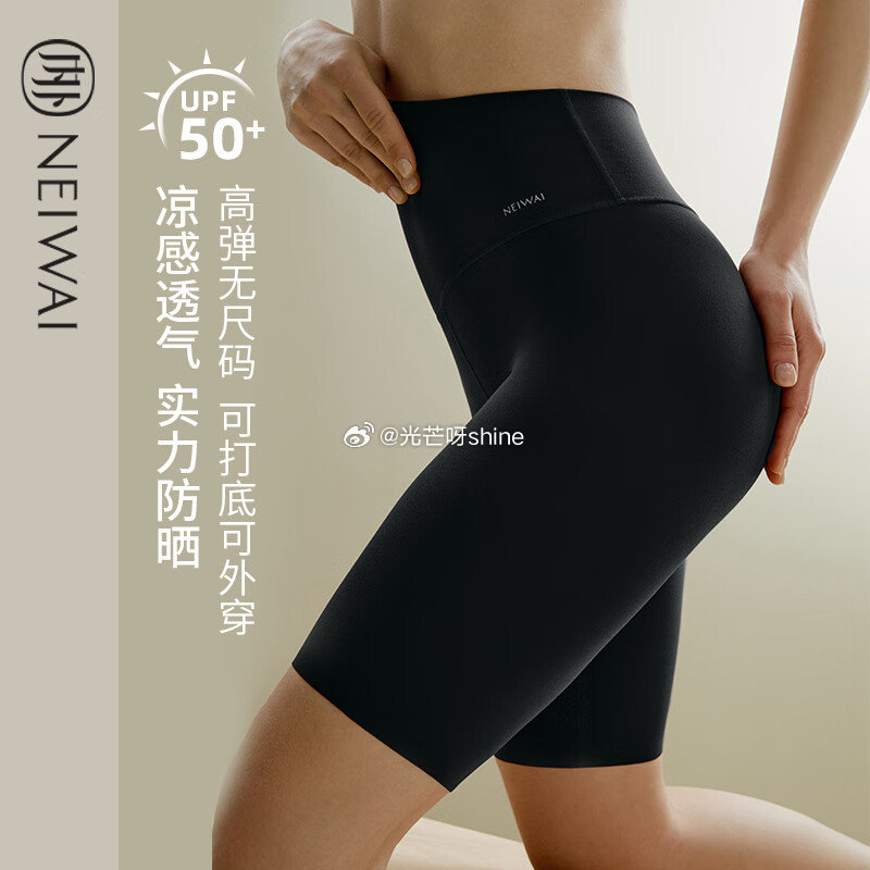内衣59-10 NEIWAI 内外橙标云朵无尺码打底裤【57】 NEIWAI 内外明星同款漫游晒防晒...