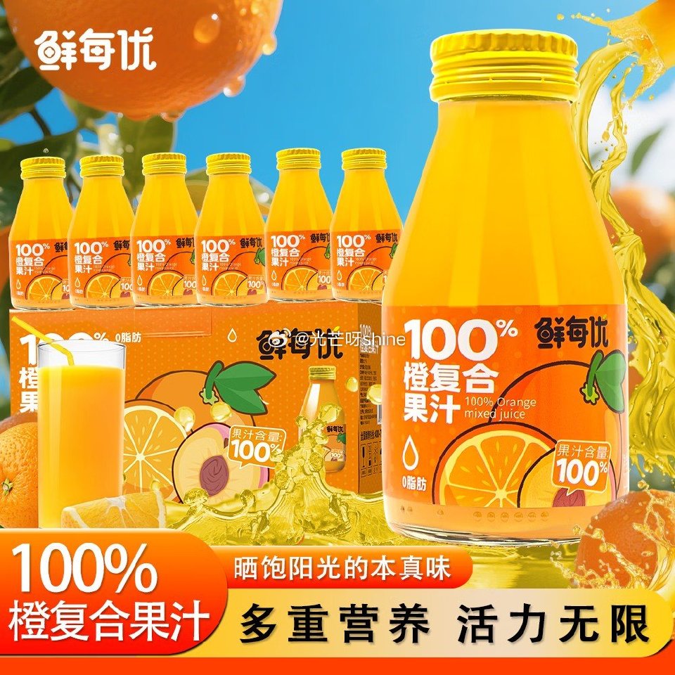鲜每优100%果汁NFC复合橙汁218g*6瓶 凑后【5.9】 凑单...