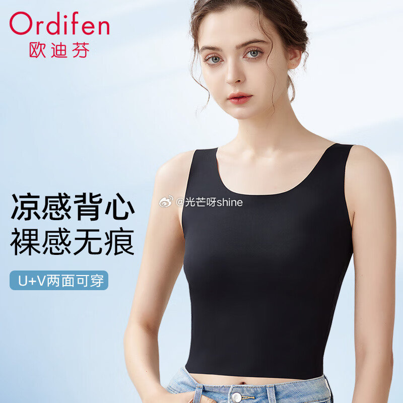 内衣29-5 领119-89 欧迪芬 （Ordifen）吊带背心女冰丝无痕夏季薄款女士内衣，任选2件...