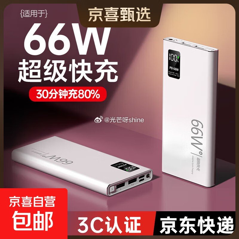 自辨别，快充充电宝大容量3C认证 快充 10000毫安【21.8】...
