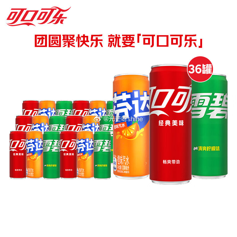 领69-30 采乐去屑控油洗发水温润洗护 300ml*3瓶【39】 可口可乐  （Coca-Cola...