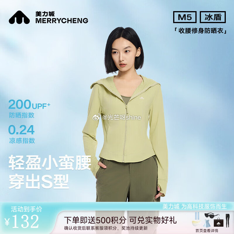 服饰5折券 美力城 时尚防晒衣女小蛮腰皮肤衣，拍下【34】...