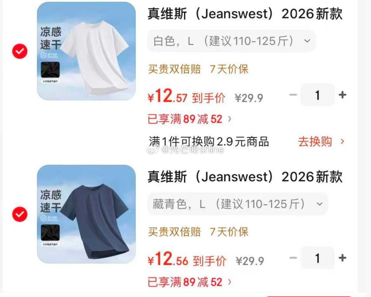 领89-52 真维斯 （Jeanswest）短袖t恤男士夏季圆领，任选3件【37】...