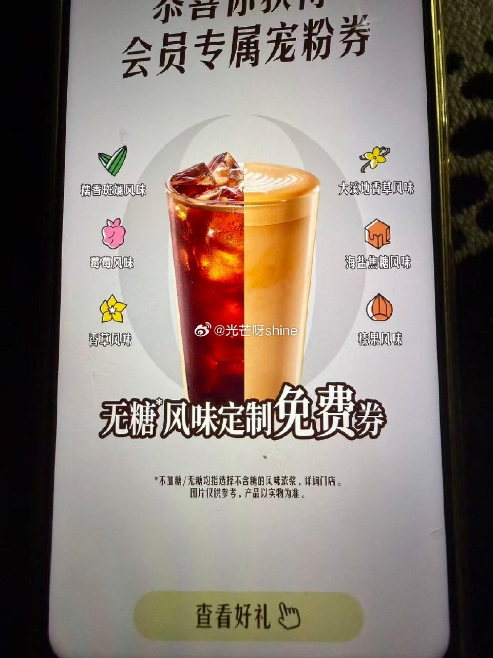 星巴克小程序 自测一下 新号 用手机号登录，然后退出来，重新进小程序 点我的 停留一下自动弹免费券 ...