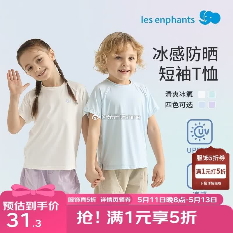 领5折券 丽婴房 儿童家居服套装【32.7】 丽婴房 儿童短裤【35.3】 丽婴房儿童短袖【31.3...
