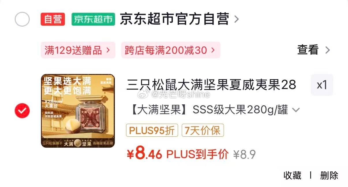 地区价 宁波地区 三只松鼠大满坚果夏威夷果280g【8.9】 大同 鹤壁地区 三只松鼠鱼皮花生500...