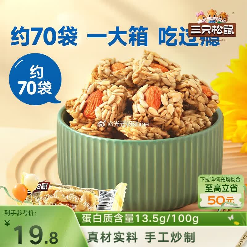 地区价 6.9 厦门 ，南通 三只松鼠核桃桑葚黑芝麻丸250g 7.9 天津 郑州 温州 徐州 青岛...