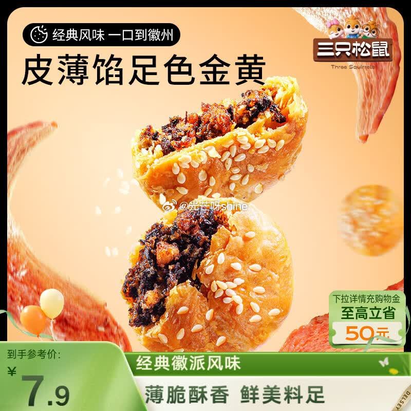 地区价 成都 49 三只松鼠松鼠零食大礼包2120g 成都 99 三只松鼠超大箱巨型零食大礼包420...