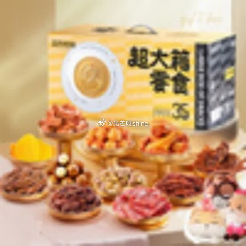地区价 成都 49 三只松鼠松鼠零食大礼包2120g 成都 99 三只松鼠超大箱巨型零食大礼包420...