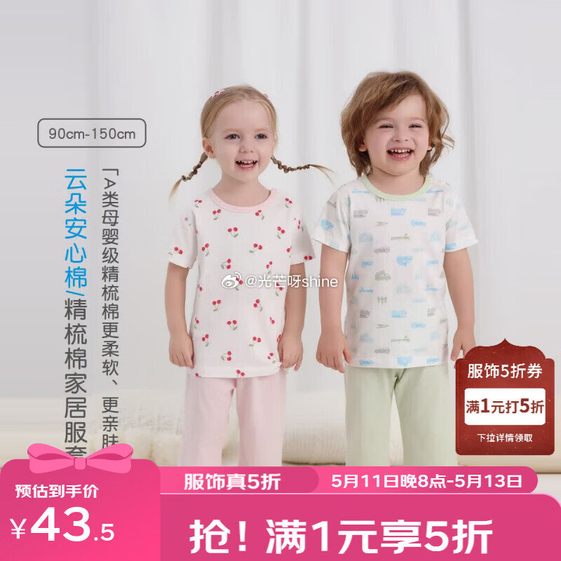 领5折券 丽婴房 儿童内裤10A抗菌 3条【25】 丽婴房儿童家居服背心+短裤2件套装【30】 丽婴...