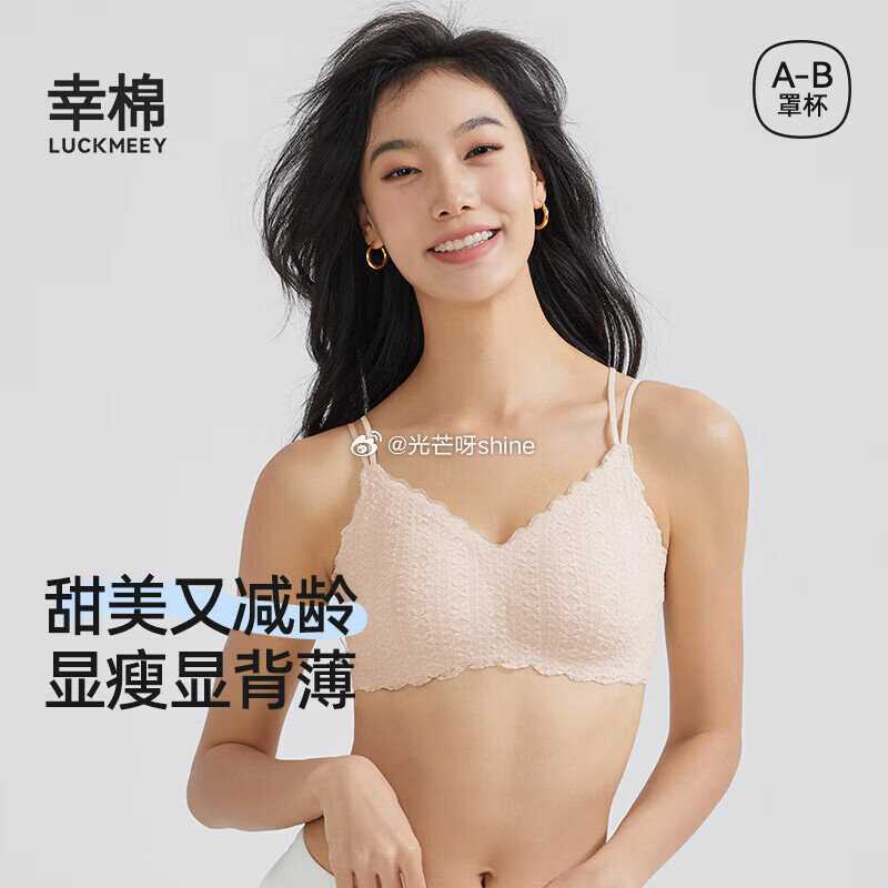抵扣更低 领5折券 幸棉 内衣女logo印花肩带软支撑文胸【64】 幸棉 明星同款内衣女假面正反两穿...