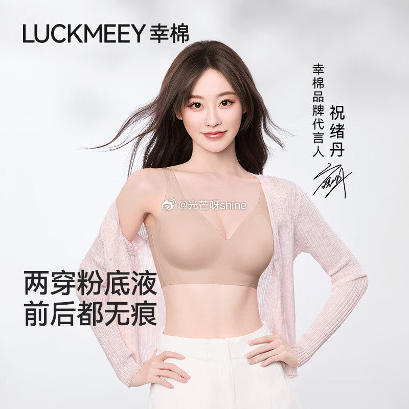 抵扣更低 领5折券 幸棉 内衣女logo印花肩带软支撑文胸【64】 幸棉 明星同款内衣女假面正反两穿...