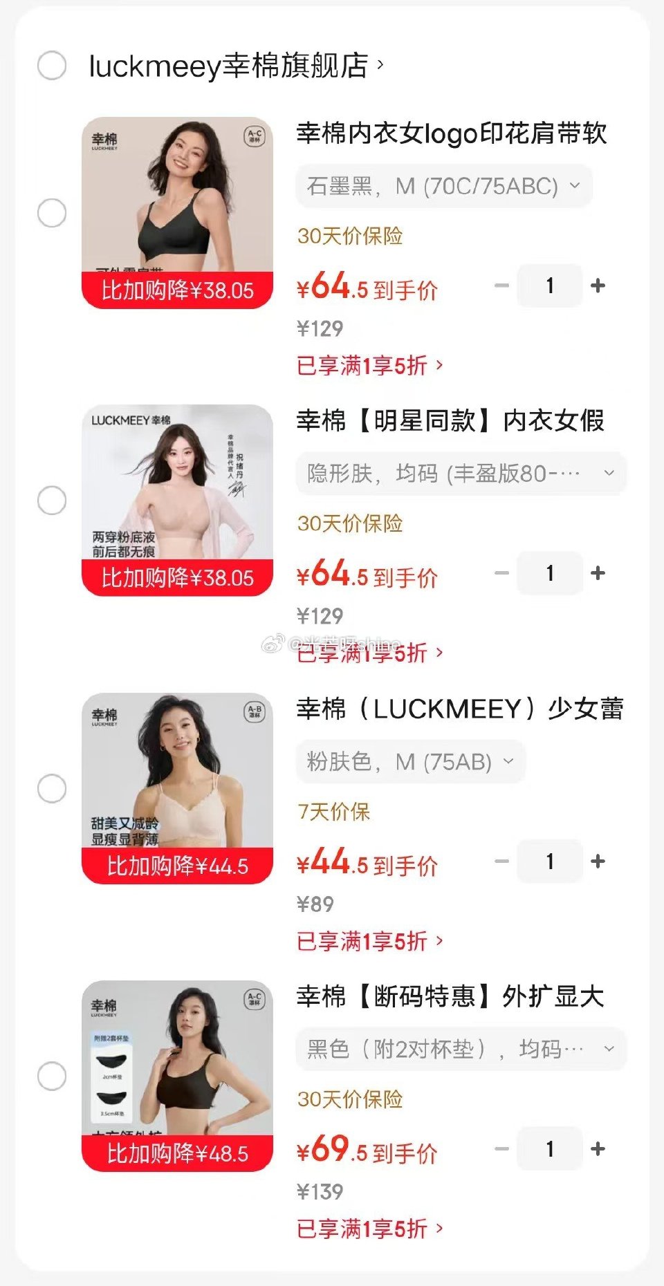 抵扣更低 领5折券 幸棉 内衣女logo印花肩带软支撑文胸【64】 幸棉 明星同款内衣女假面正反两穿...