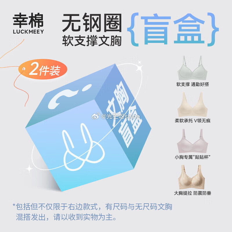 抵扣更低 领5折券 幸棉 （LUCKMEEY）内衣女无钢圈无痕小胸 2件装【59】...