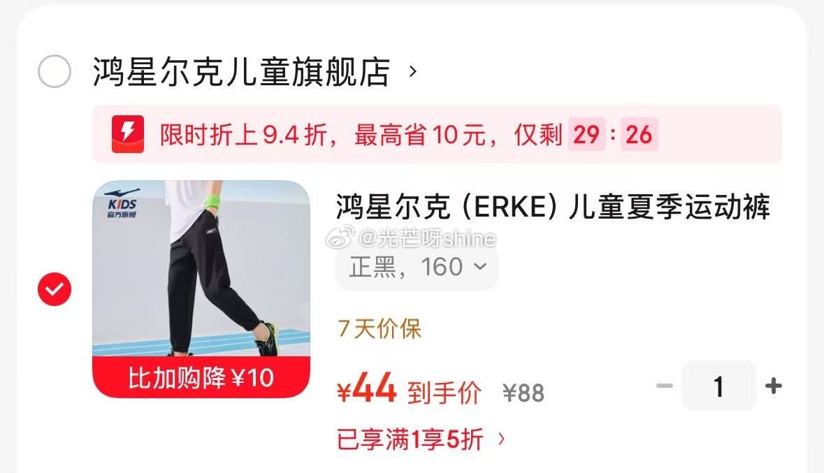 领5折券 鸿星尔克  （ERKE）儿童夏季运动裤中大童速干男童裤子【44】...