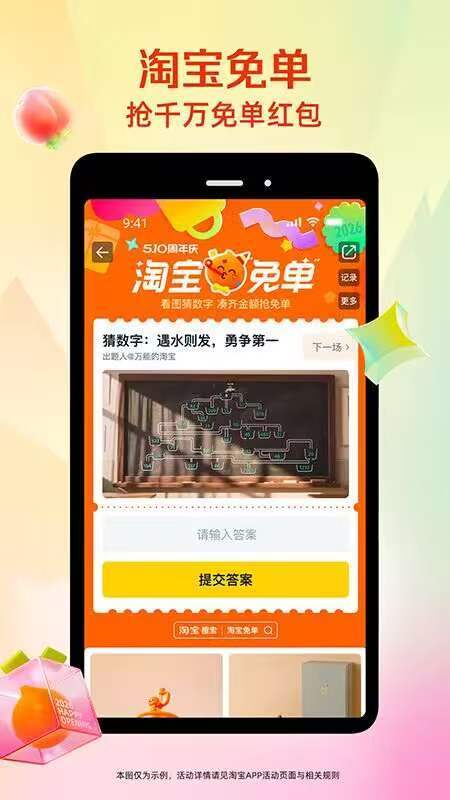 0点淘宝周年庆正式回归 ⏰活动时间：5月6日-10日 0点可能会有预热场 正式场次11点16点21点...