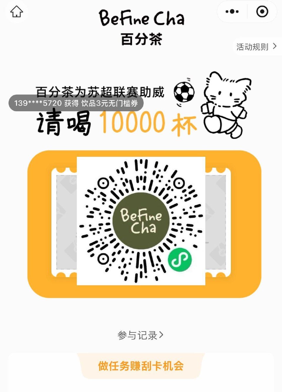 V扫 百分茶 4.12截 试试抽2000张兔单卷 ...