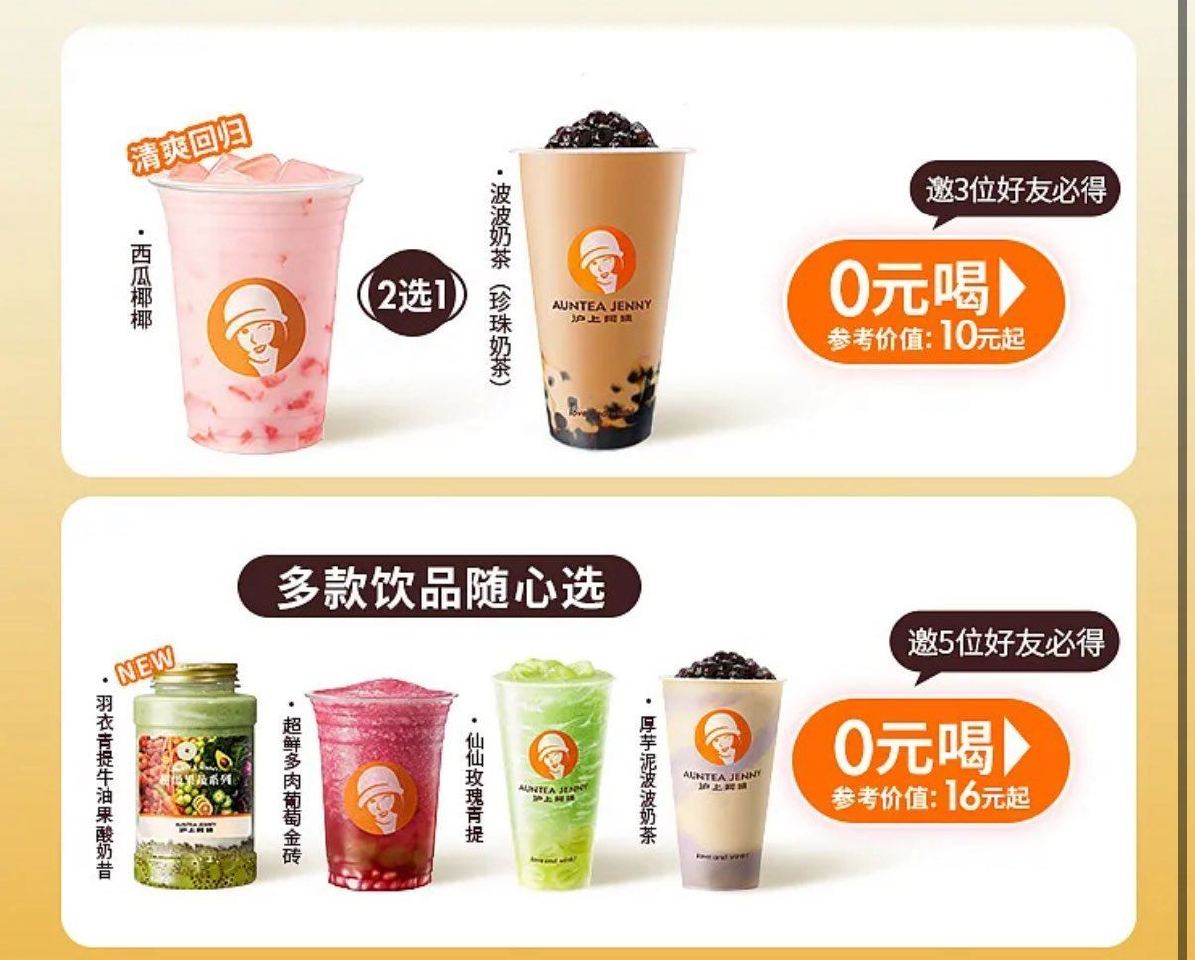 V打开 沪上阿姨 有拉3/5新 得奶茶 看需 👉mp://y0NweEKfMw9aBvE ...