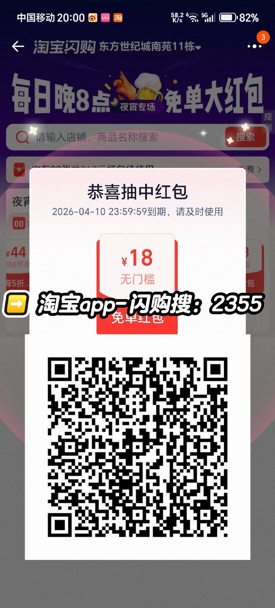❗️夜宵免单卡 记得及时用24点过期 打开淘宝app-闪购搜【2357】 0元购 吃货卡（季卡） 学...