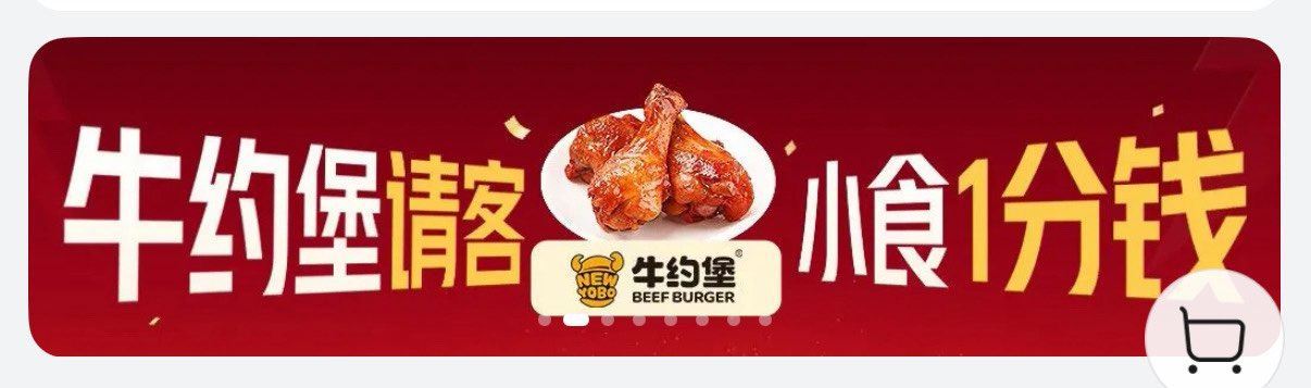 ⏰13:00 京东搜【每日秒送】 如图横幅 整点0.01眇...