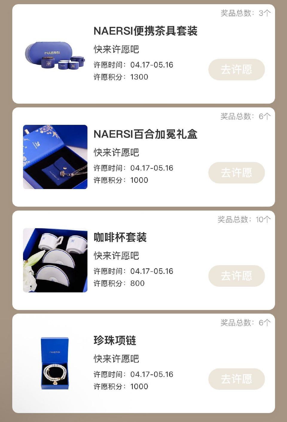 小红薯搜：自在静雅风 点横幅进下拉有许愿 试抽实wu 许愿时间04.17-05.16日12:00 开...