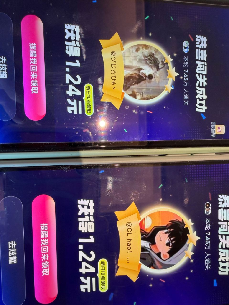 拿下 晚上见 ...