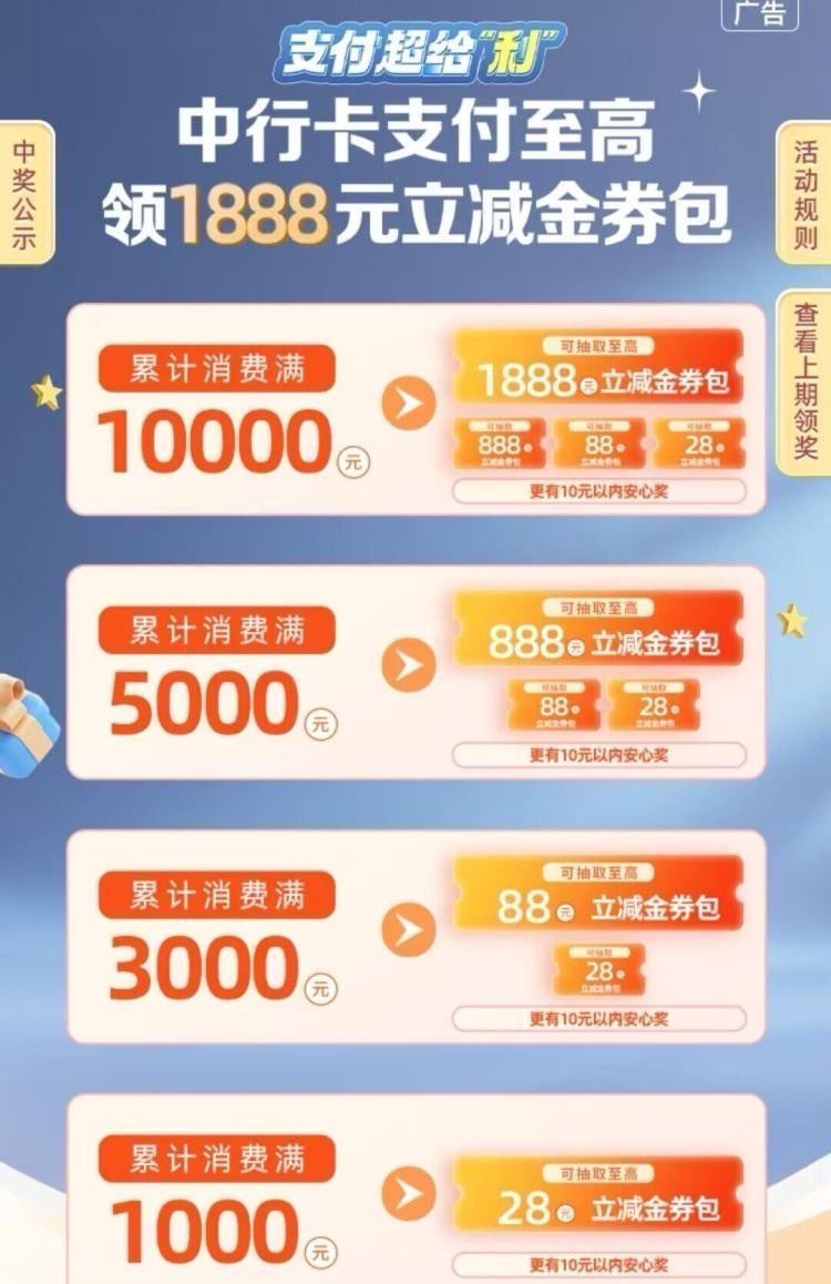 中hang.app-首页-热门活dong 去找到【吱付超给利】 4月先报名 达标后次月8日开 可开最...