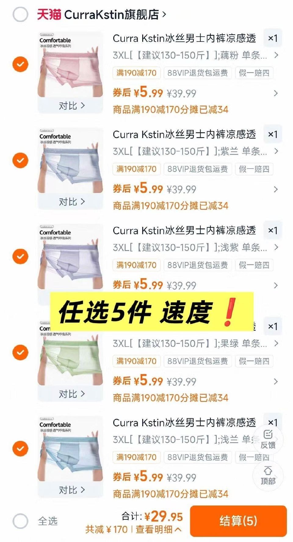 5件29.9元 Curra Kstin旗舰店 潮牌男士抗菌平角裤5条装 5.9/条 好价‼专柜一条几...