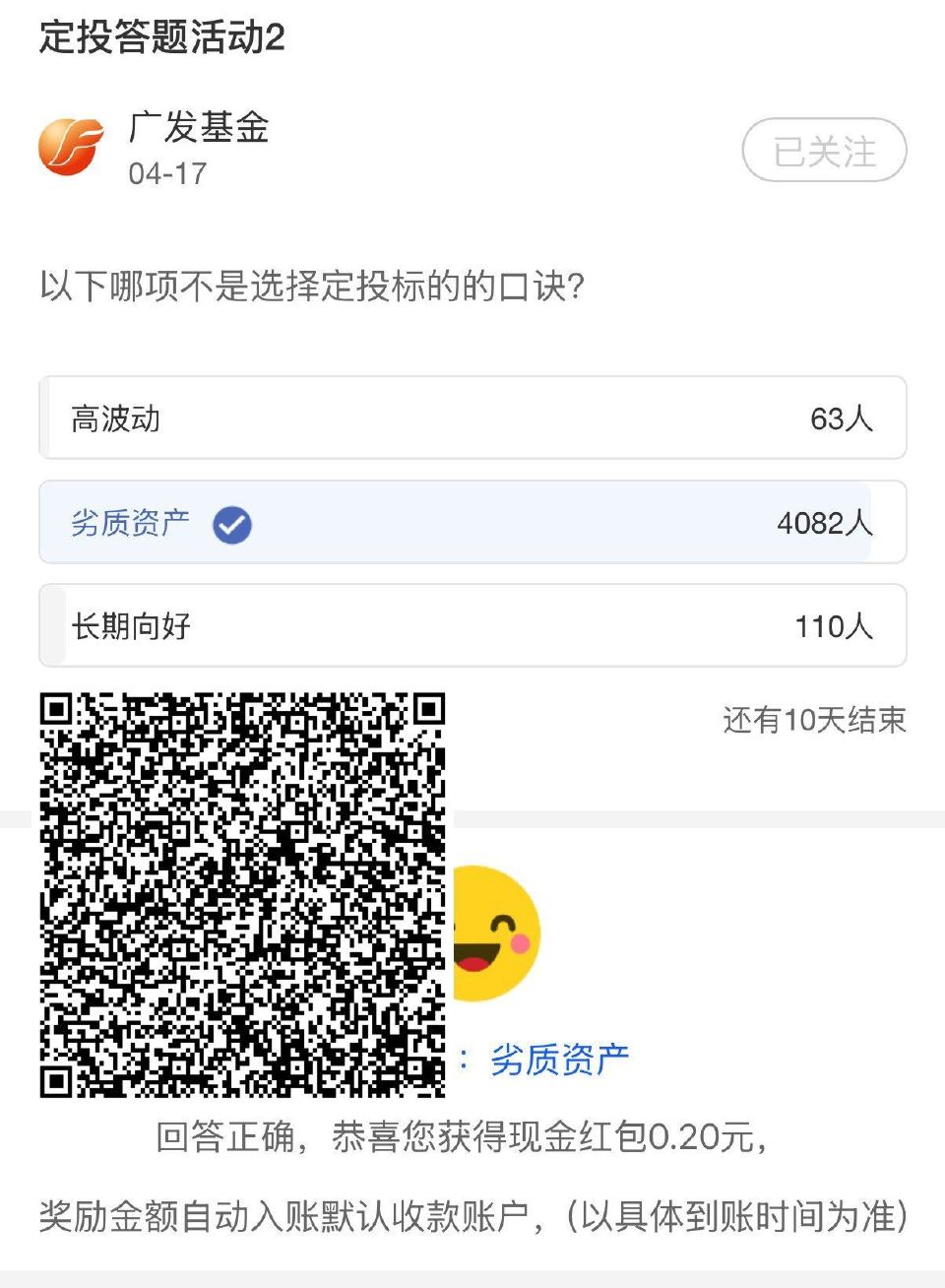 V扫｜工hang.答题虹包 答案：B ...