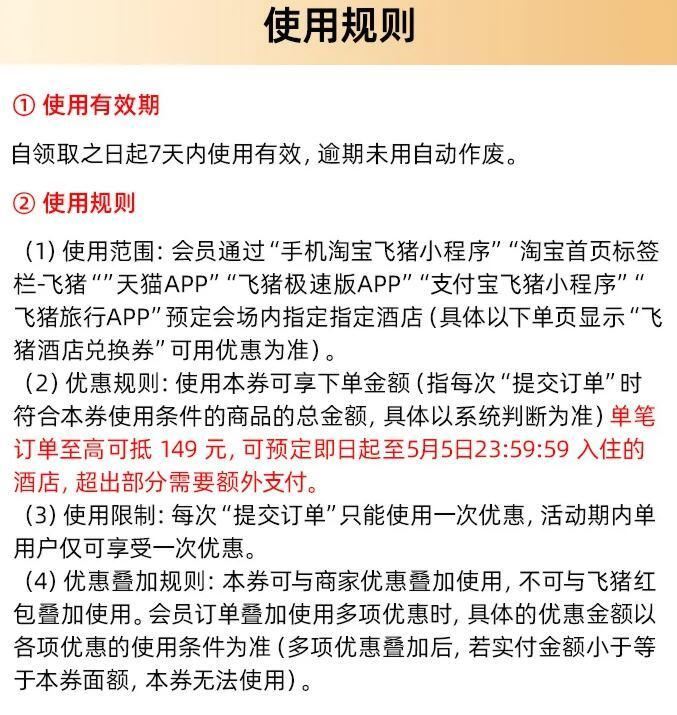 马上就是五一小长假了哈🎉 准备出游的宝酒店订好了嘛？ 楼上酒店神价建议先锁了！ 只要没达到有效期都能...