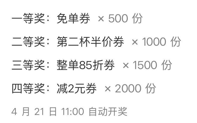 #公众号：茉酸奶 回复：一抹春，入江南 抽500份兔单卷 04.21日11:00开 ...