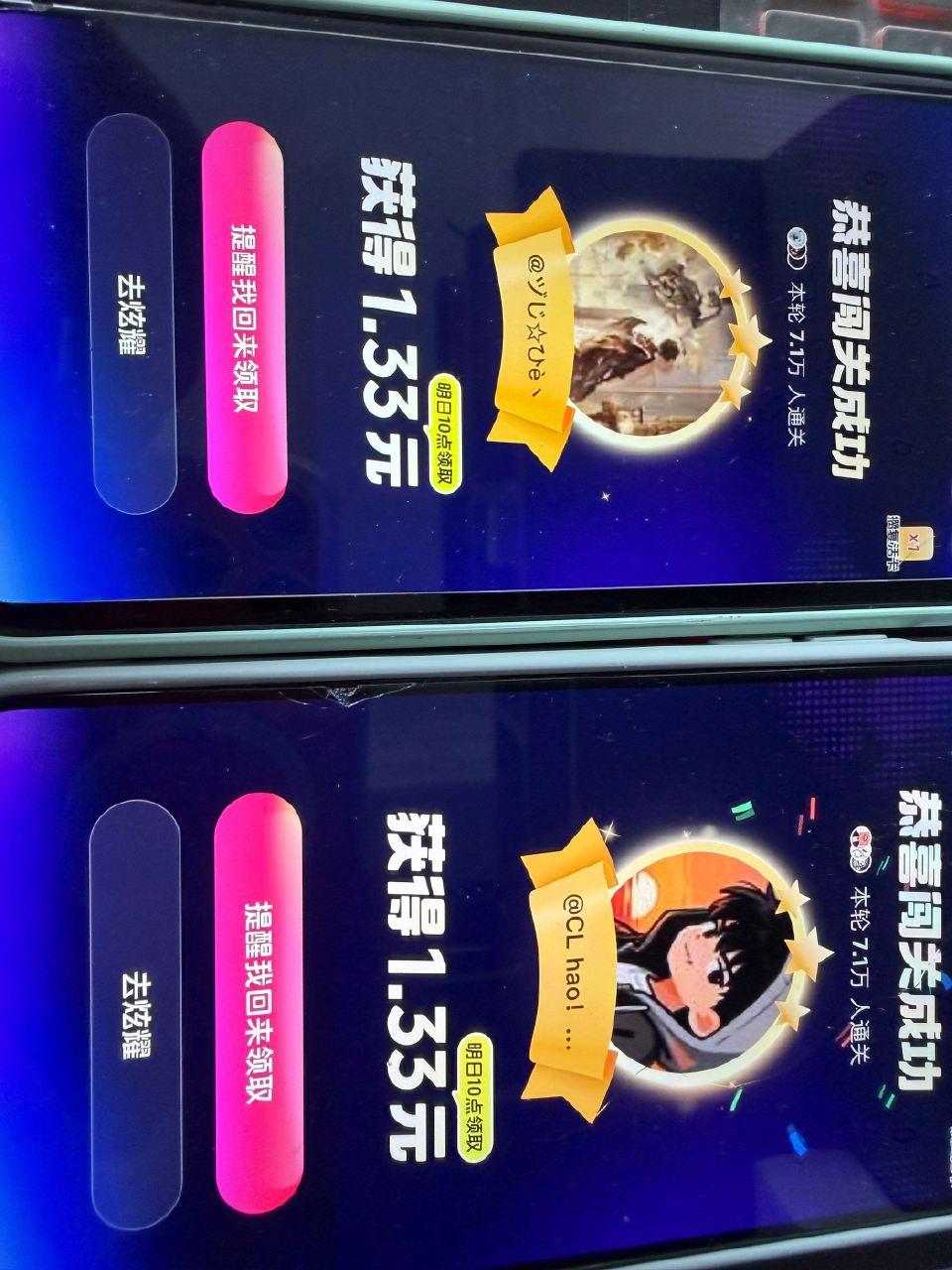 拿下 晚上见 ...