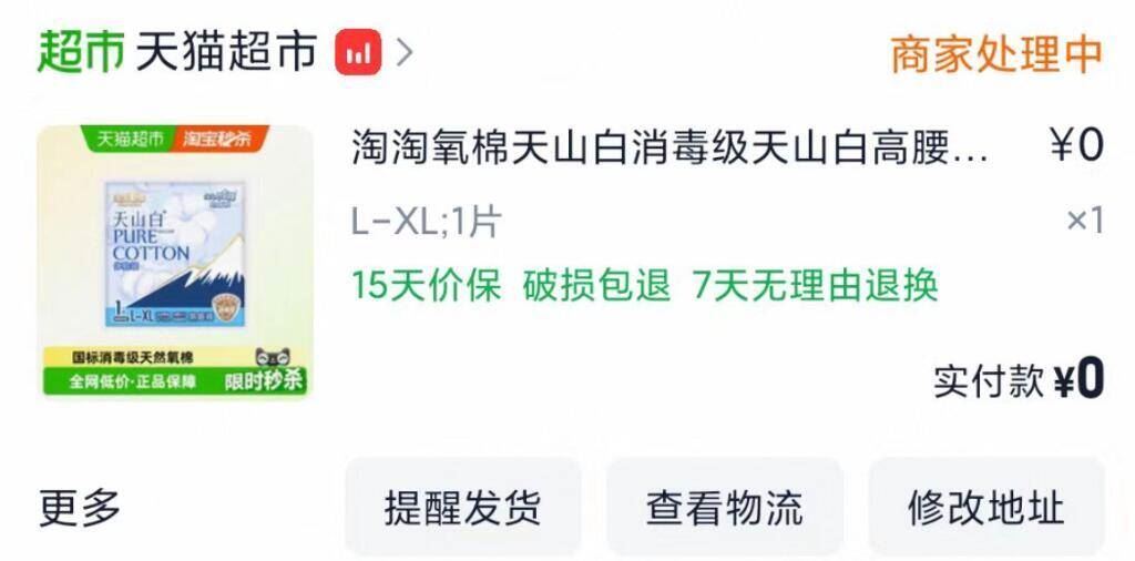 快❗0💰淘淘氧棉高腰熟睡裤 ￥0GJ25iNAX4n￥/ AC66/ ...